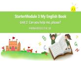 外研版英语7上StarterM3 Unit 2 Can you help me, please课件+教案+导学案