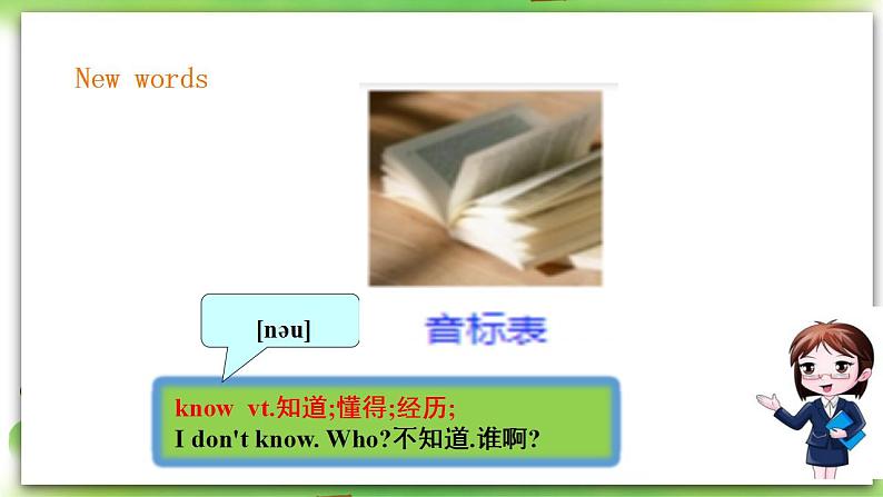 外研版英语7上StarterM3 Unit 2 Can you help me, please课件+教案+导学案05