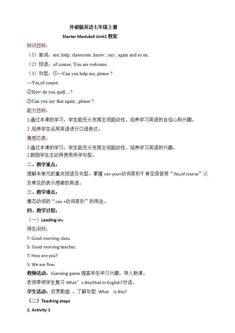 外研版英语7上StarterM3 Unit 2 Can you help me, please教案第1页