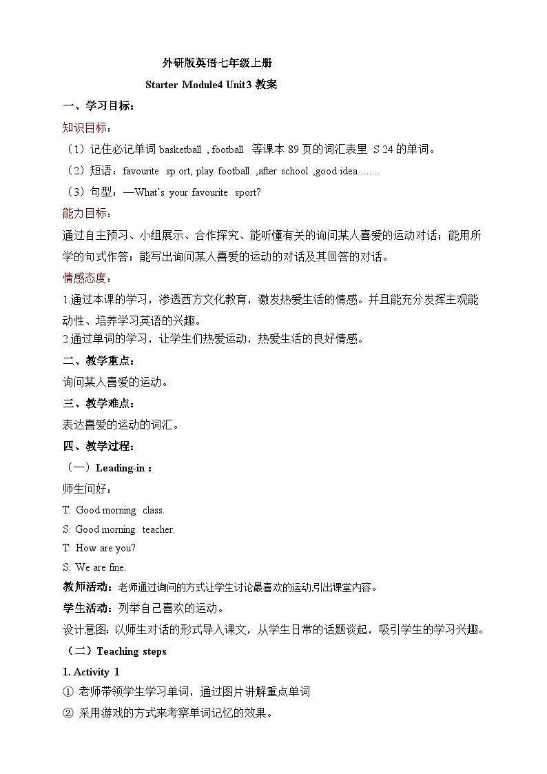 外研版英语7上Starter M4 My everyday life U3 what's your favourite sport课件+教案+导学案01