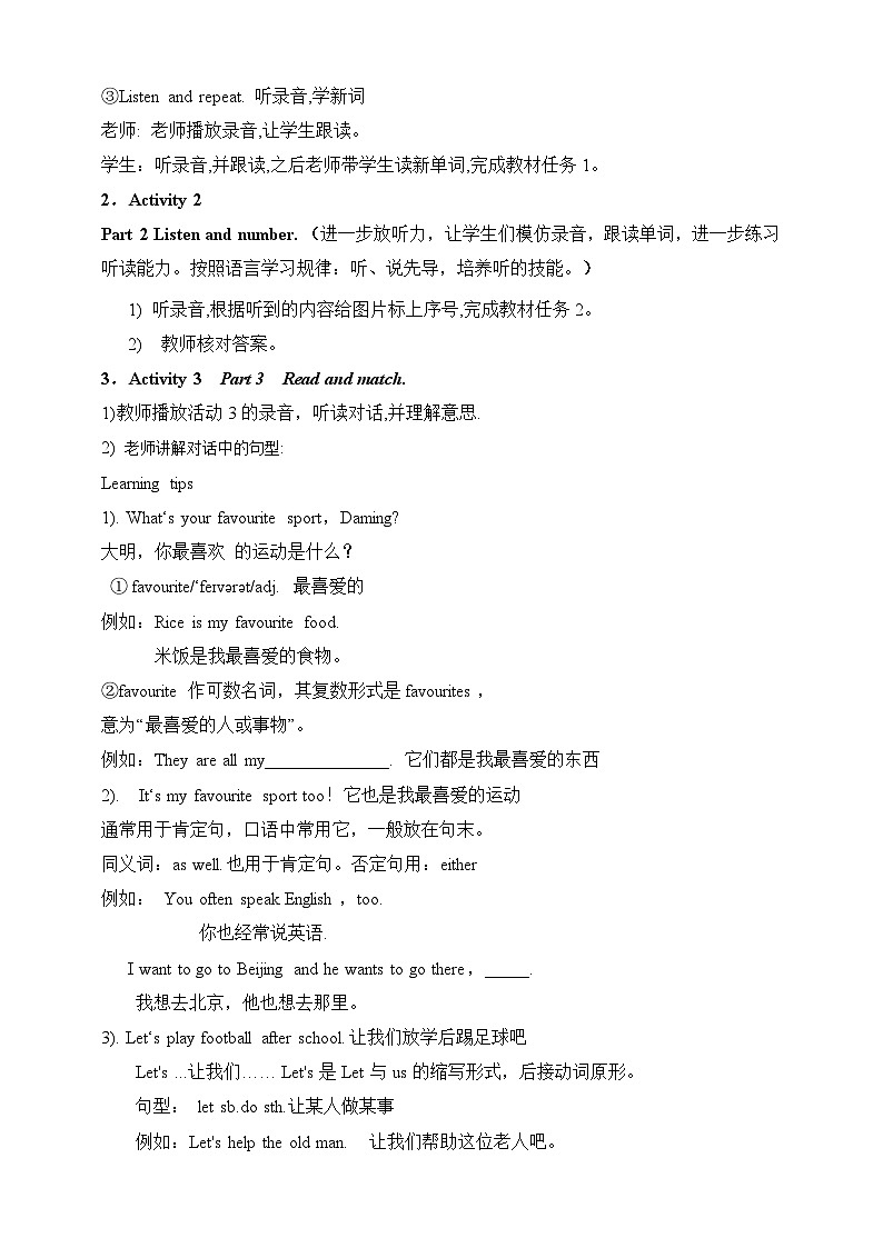 外研版英语7上Starter M4 My everyday life U3 what's your favourite sport课件+教案+导学案02