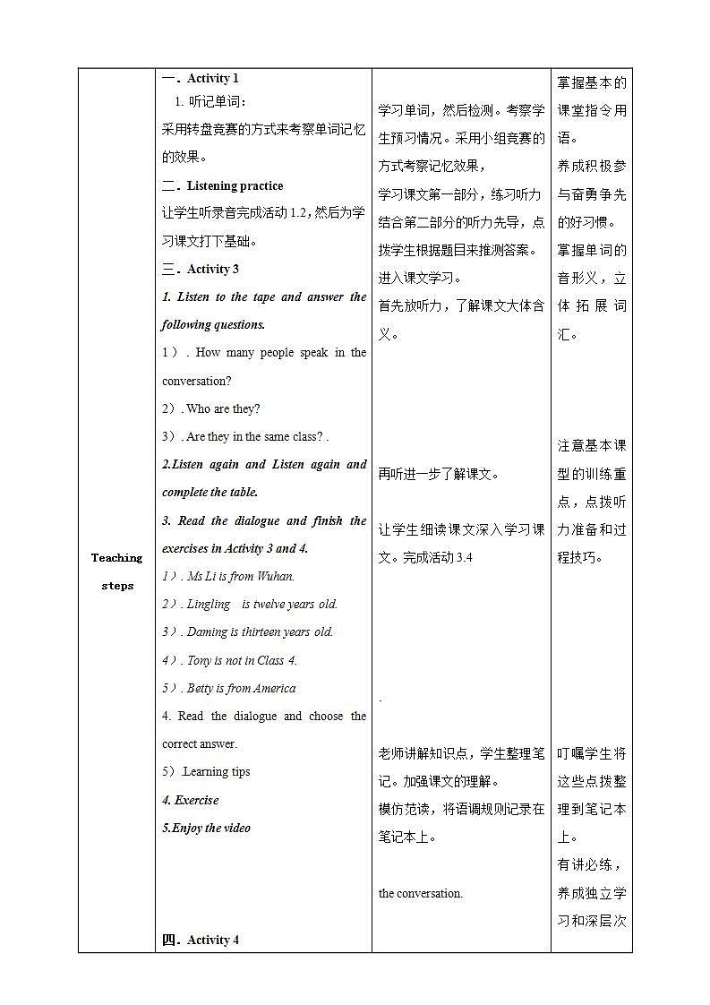 外研版英语7上Module 1 Unit 1 Nice to meet you.课件+教案+导学案02