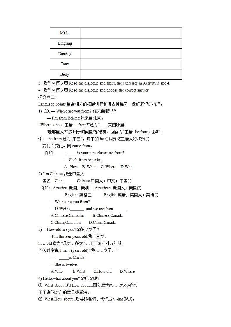 外研版英语7上Module 1 Unit 1 Nice to meet you.课件+教案+导学案02