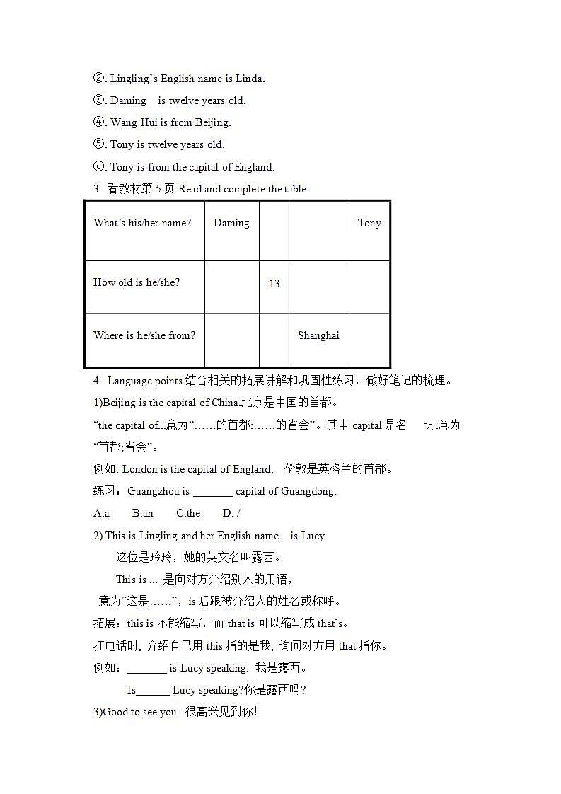 外研版英语7上Module 1 Unit 2 I'm Wang Lingling and I'm thirteen years old.课件+教案+导学案03