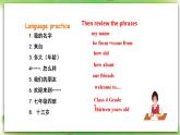 外研版英语7上 Module1 My classmates Unit 3 Language in use课件+教案+导学案