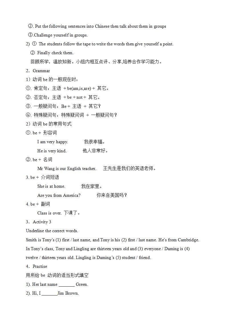 外研版英语7上 Module1 My classmates Unit 3 Language in use课件+教案+导学案02