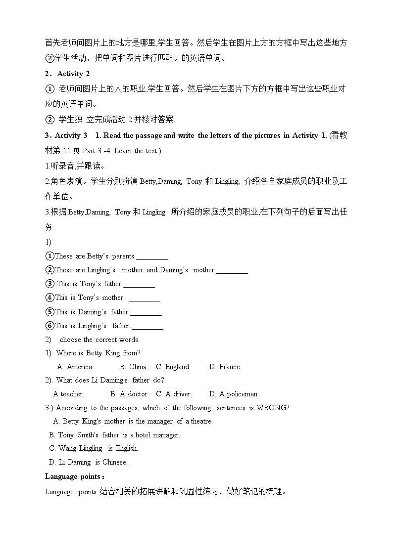 外研版英语7上Module 2 Unit2 These are my parents课件+教案+导学案02