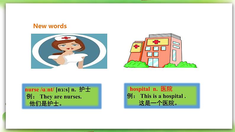 外研版英语7上Module 2 Unit2 These are my parents课件+教案+导学案04