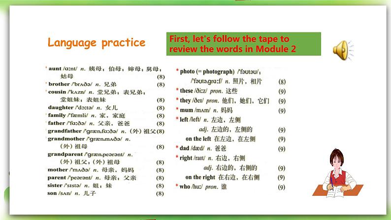 外研版英语7上Module2 My family Unit 3 Language in use课件+教案+导学案03