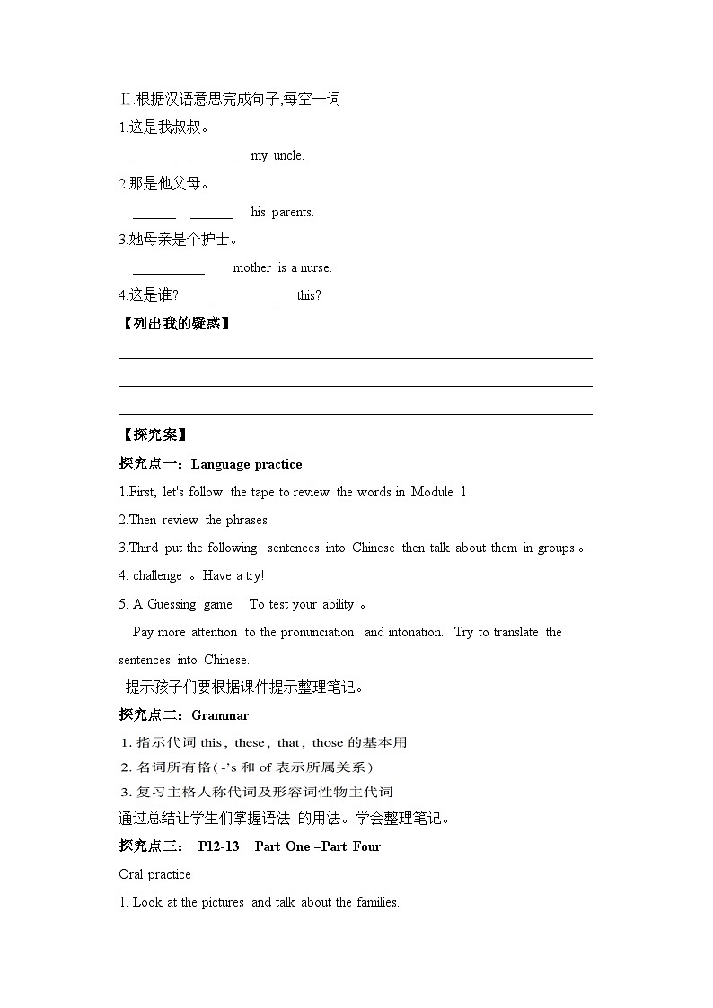 外研版英语7上Module2 My family Unit 3 Language in use课件+教案+导学案02