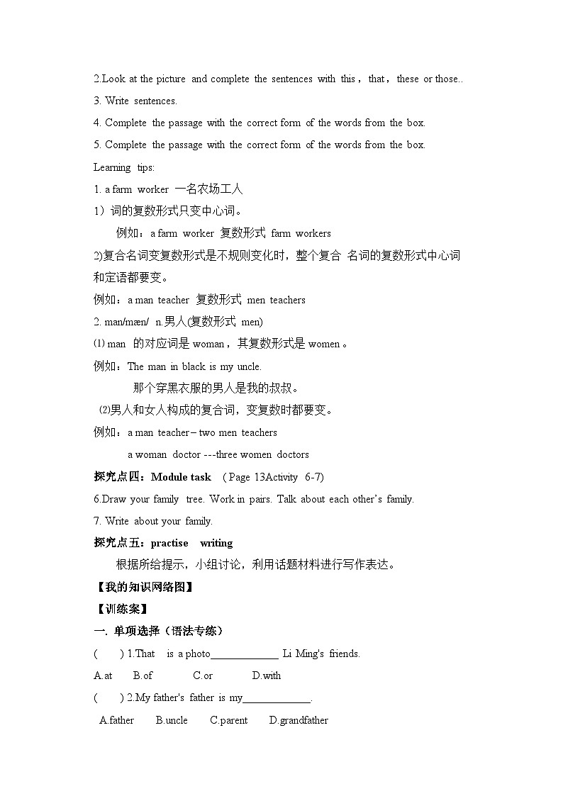 外研版英语7上Module2 My family Unit 3 Language in use课件+教案+导学案03