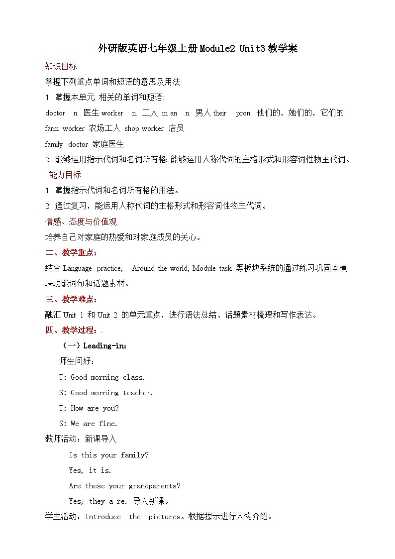 外研版英语7上Module2 My family Unit 3 Language in use课件+教案+导学案01