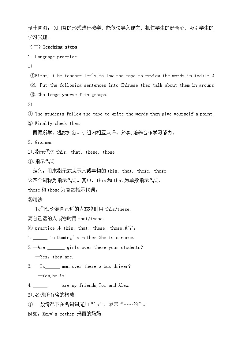 外研版英语7上Module2 My family Unit 3 Language in use课件+教案+导学案02