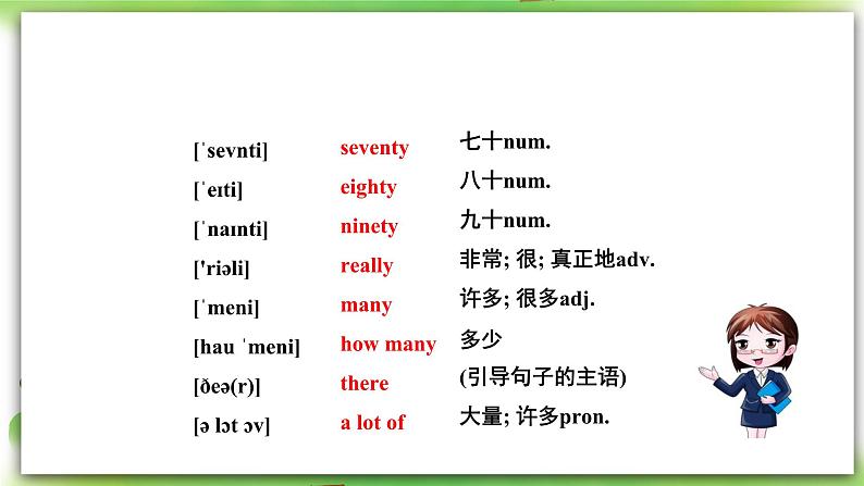 外研版英语7上Module 3  Unit 1  There are thirty students in my class 课件+教案+导学案07