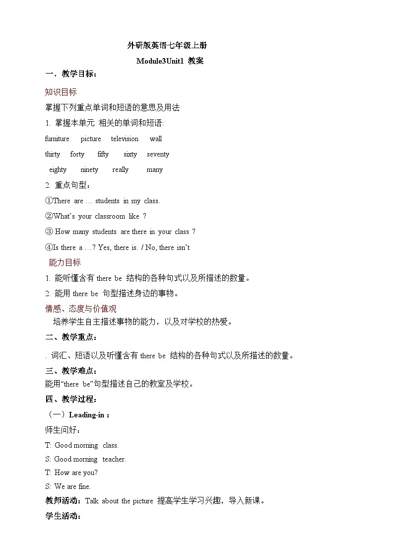 外研版英语7上Module 3  Unit 1  There are thirty students in my class 课件+教案+导学案01