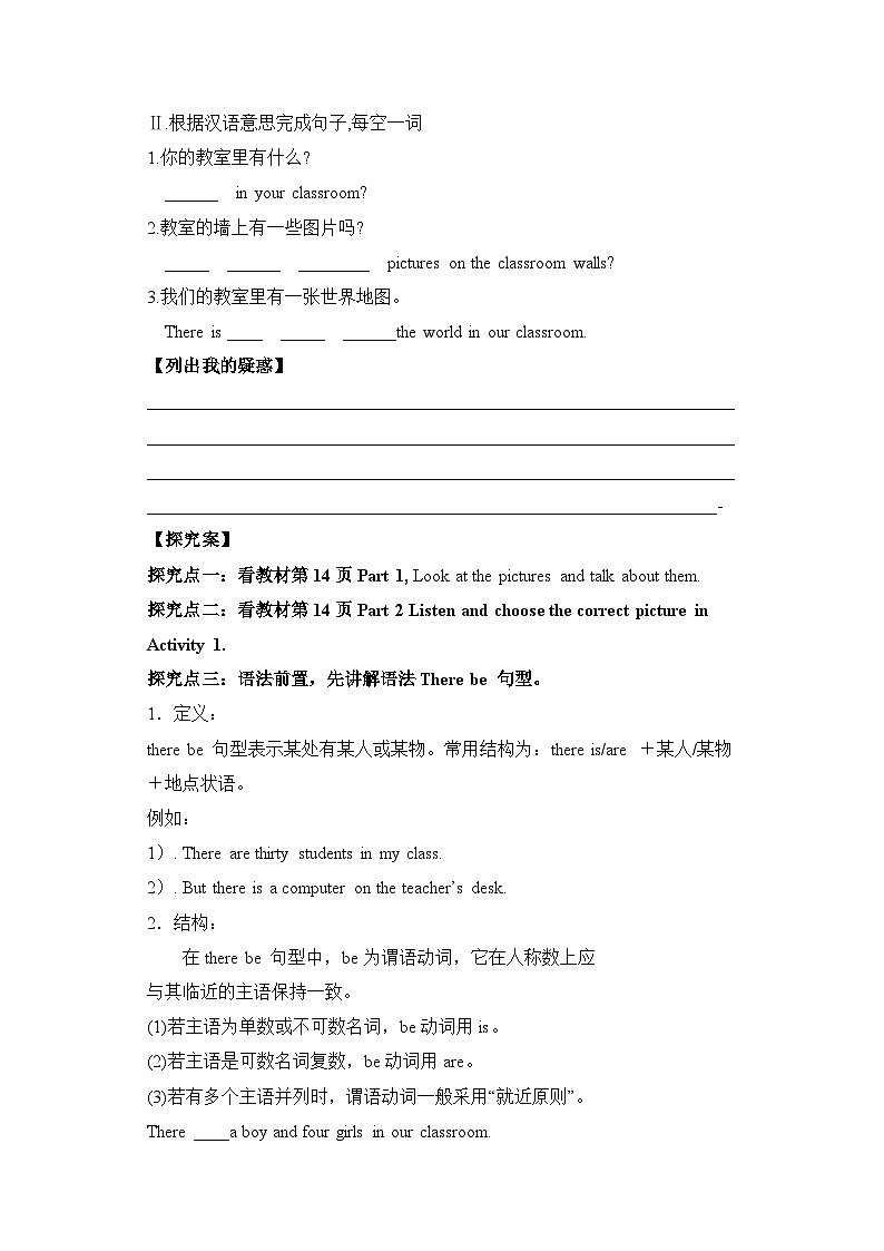 外研版英语7上Module 3  Unit 1  There are thirty students in my class 课件+教案+导学案02