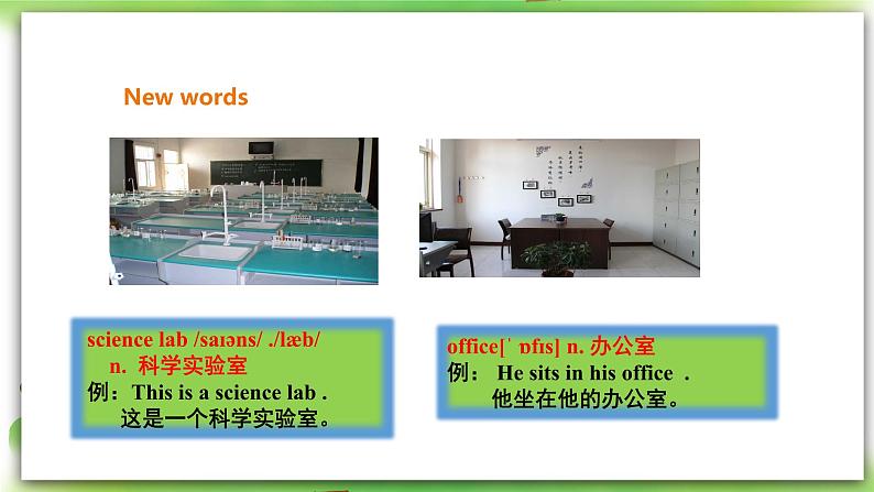 外研版英语7上Module 3 My school Unit 2 The library is on the left of the playground.课件+教案+导学案05