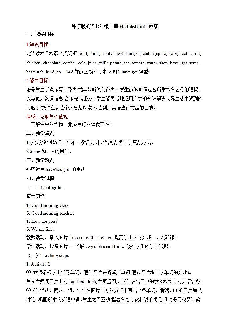 外研版英语7上 Module4 Unit 1 We've got lots of apples 课件+教案+导学案01