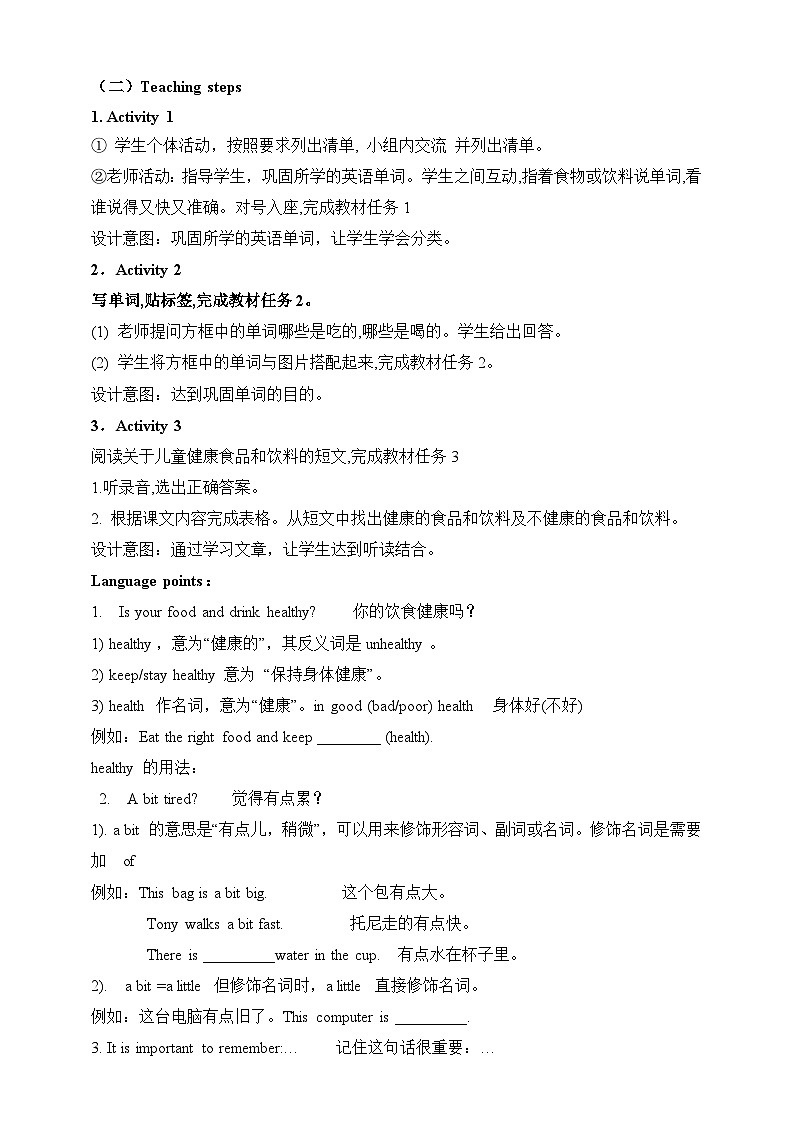 外研版英语7上Module4 Unit 2 Is your food and drink healthy？课件+教案+导学案02