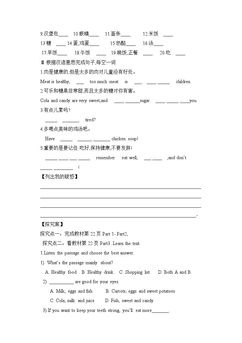 外研版英语7上Module4 Unit 2 Is your food and drink healthy？课件+教案+导学案02