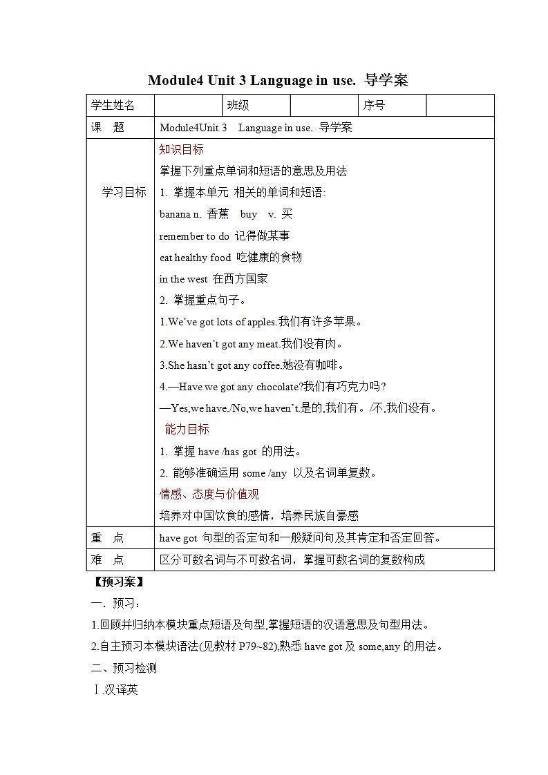 外研版英语7上Module 4 Healthy food Unit 3 Language in use 课件+教案+导学案01