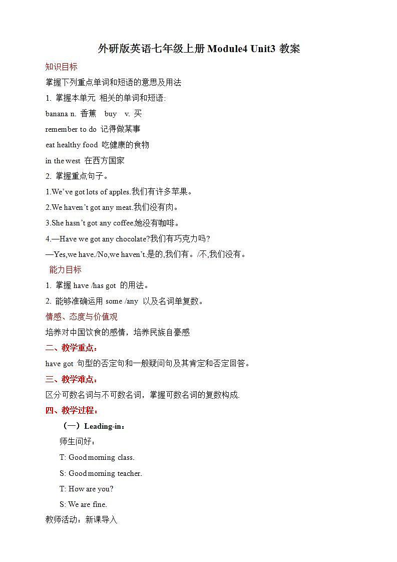 外研版英语7上Module 4 Healthy food Unit 3 Language in use 课件+教案+导学案01