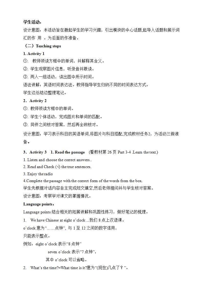 外研版英语7上 Module 5 Unit 1 I love history  课件+教案+导学案02