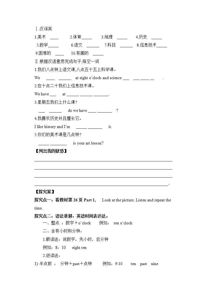 外研版英语7上 Module 5 Unit 1 I love history  课件+教案+导学案02