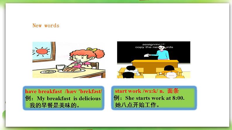 外研版英语7上 Module5 Unit 2 We start work at nine o'clock.课件+教案+导学案04