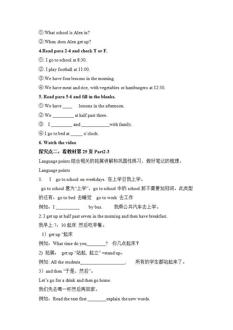 外研版英语7上Module 5 Unit 2 We start work at nine o'clock.导学案第3页