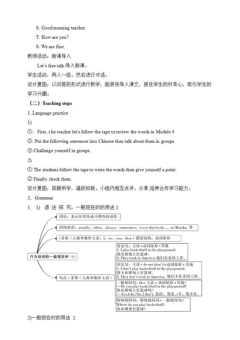 外研版英语7上 Module5 Unit 3 Language in use课件+教案+导学案02