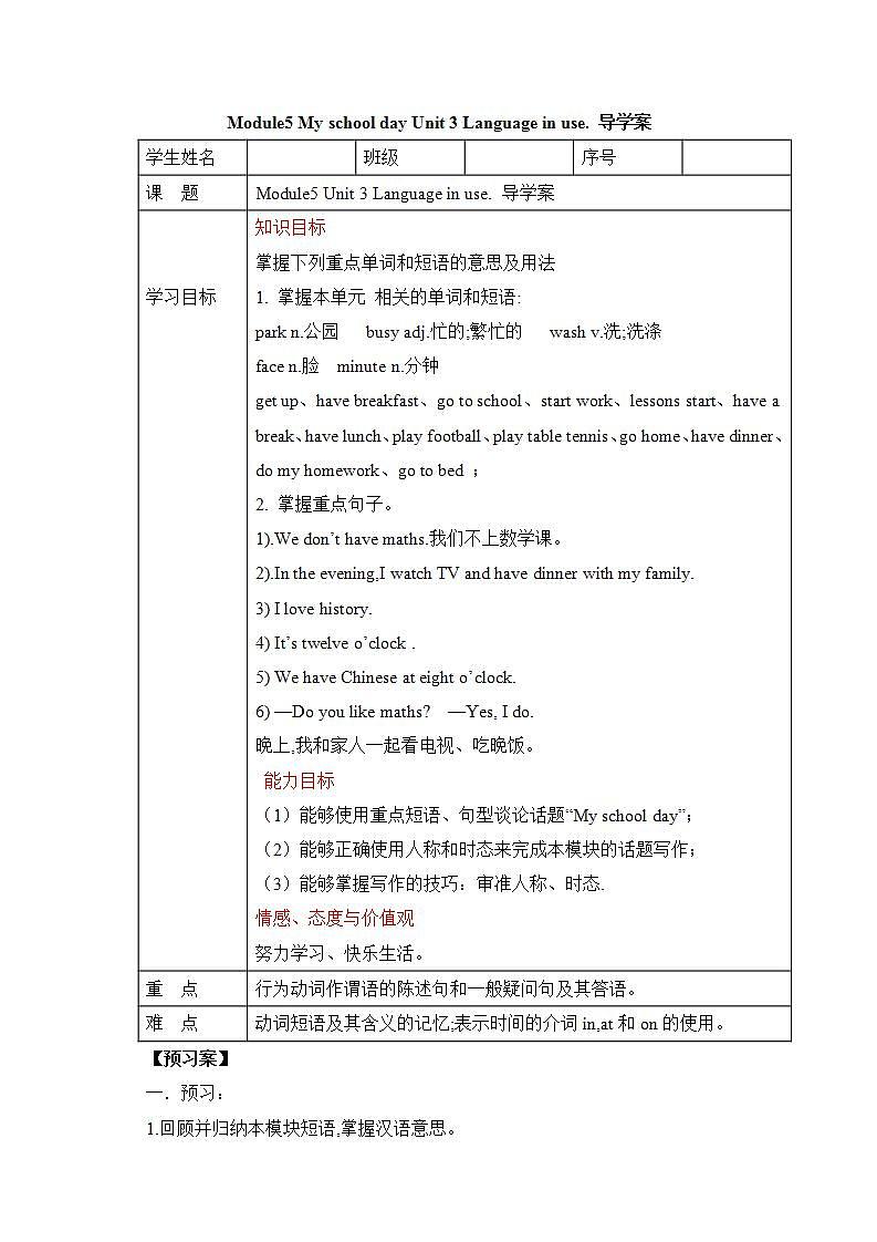 外研版英语7上 Module5 Unit 3 Language in use课件+教案+导学案01