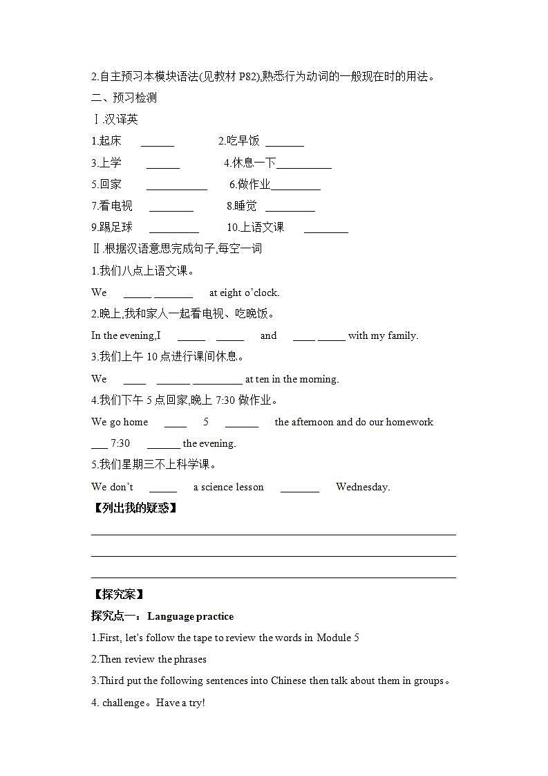 外研版英语7上 Module5 Unit 3 Language in use课件+教案+导学案02