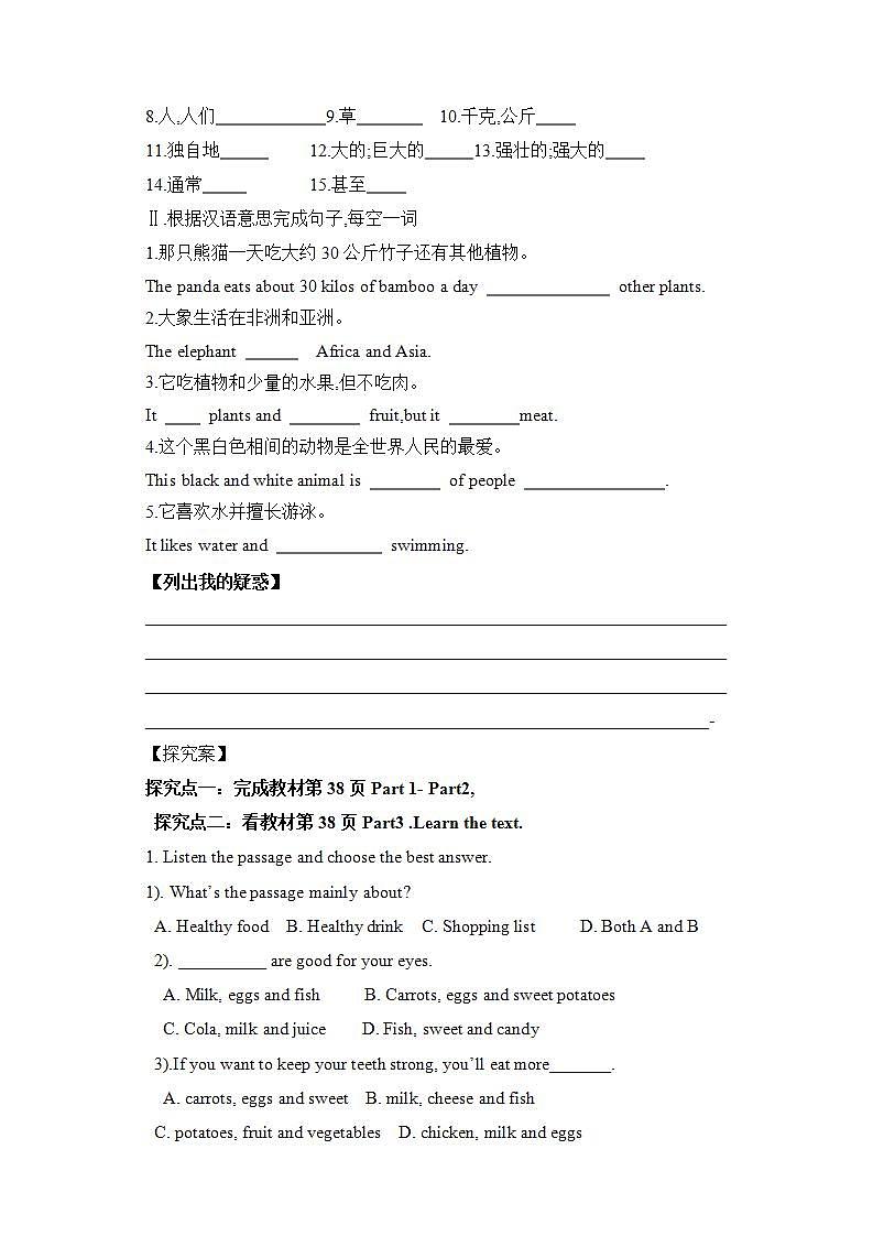 外研七上M6Unit 2The tiger lives in Asia导学单第2页