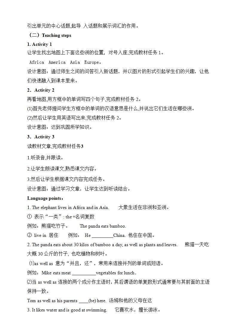 外研七上M6Unit 2The tiger lives in Asia教案第2页