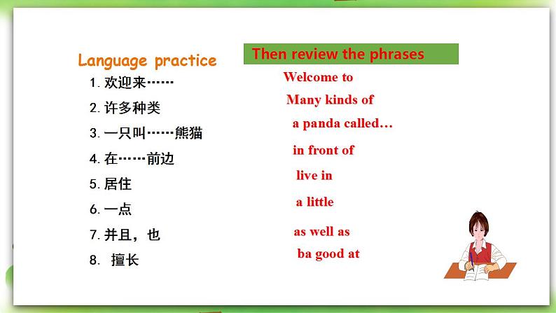 外研版英语7上 Module 6 My school Unit 3 Language in use课件+教案+导学案04