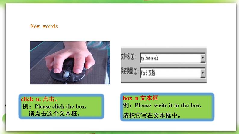 外研版英语7上 Module 7 Unit 1 How do I write my homework课件+教案+导学案06