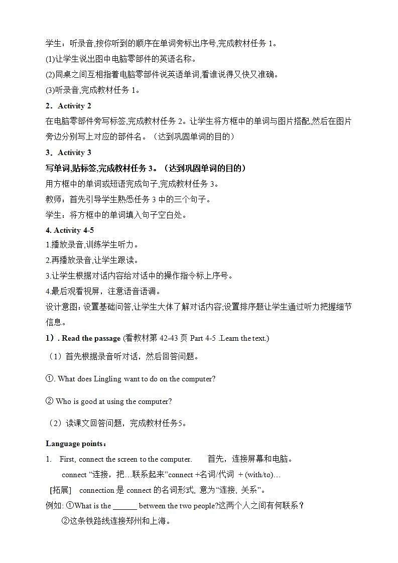 外研版英语7上 Module 7 Unit 1 How do I write my homework课件+教案+导学案02