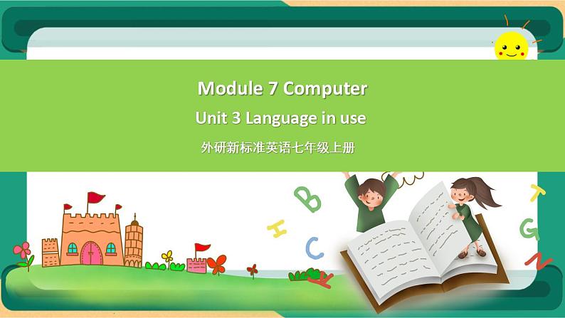 外研版英语7上 Module7 Computer Unit 3 Language in use. 课件+教案+导学案01