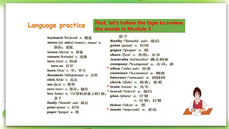 外研版英语7上 Module7 Computer Unit 3 Language in use. 课件+教案+导学案03