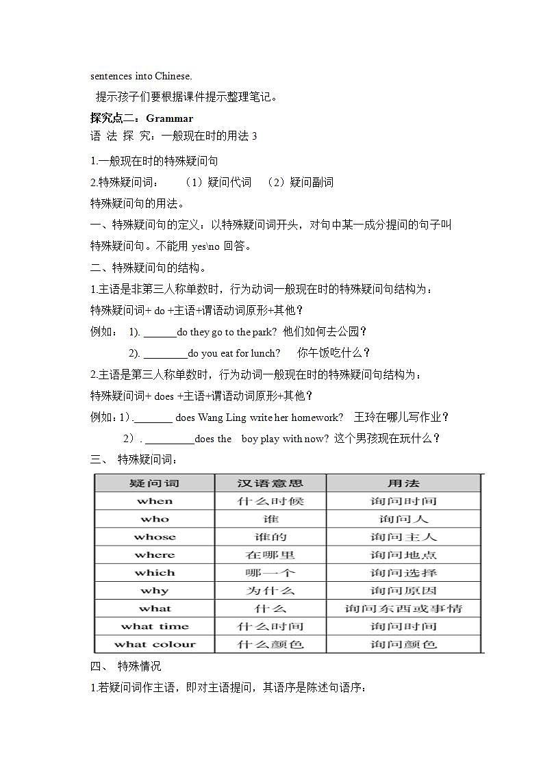 外研版英语7上 Module7 Computer Unit 3 Language in use. 课件+教案+导学案03