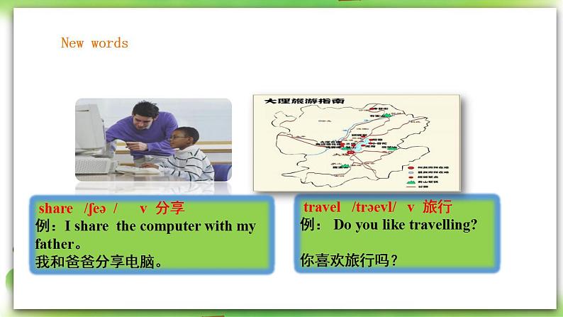 外研版英语7上Module7 Computers Unit2 When do you use a computer.课件+教案+导学案03