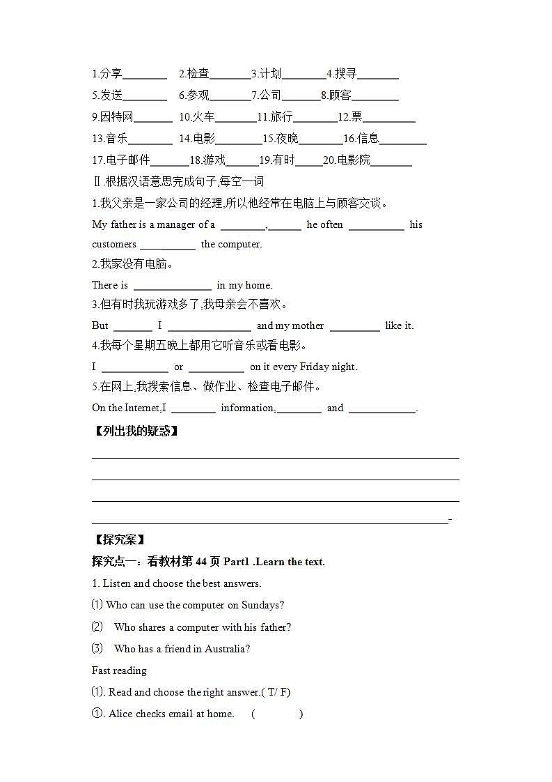 外研版英语7上Module7 Computers Unit2 When do you use a computer.课件+教案+导学案02