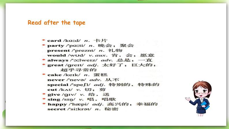 外研版英语7上Module 8 Choosing presents Unit1 I always like birthday parties课件+教案+导学案07