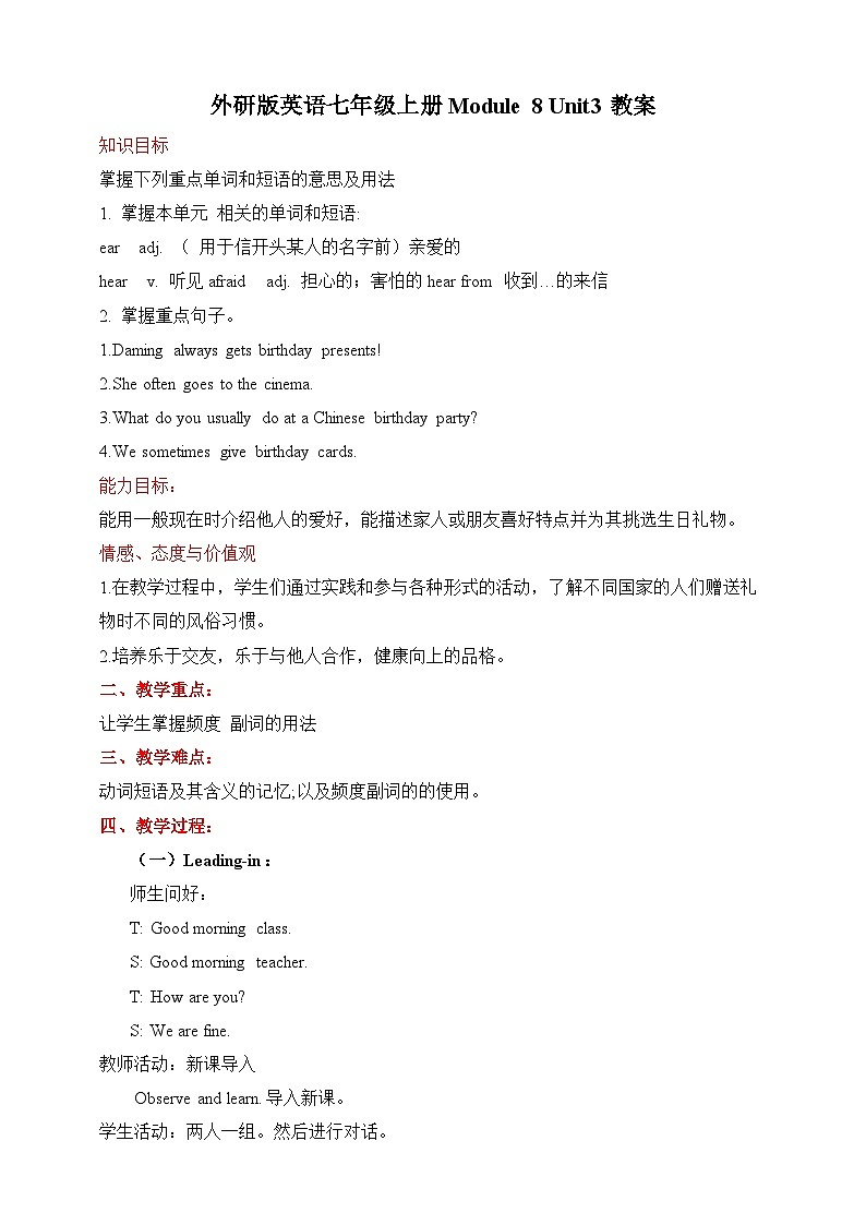 外研版英语7上Module8 Choosing presents Unit 3 Language in use 课件+教案+导学案01