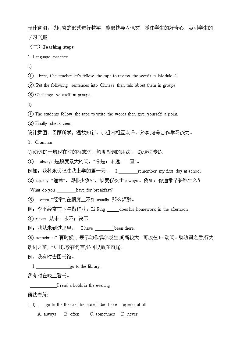 外研版英语7上Module8 Choosing presents Unit 3 Language in use 课件+教案+导学案02