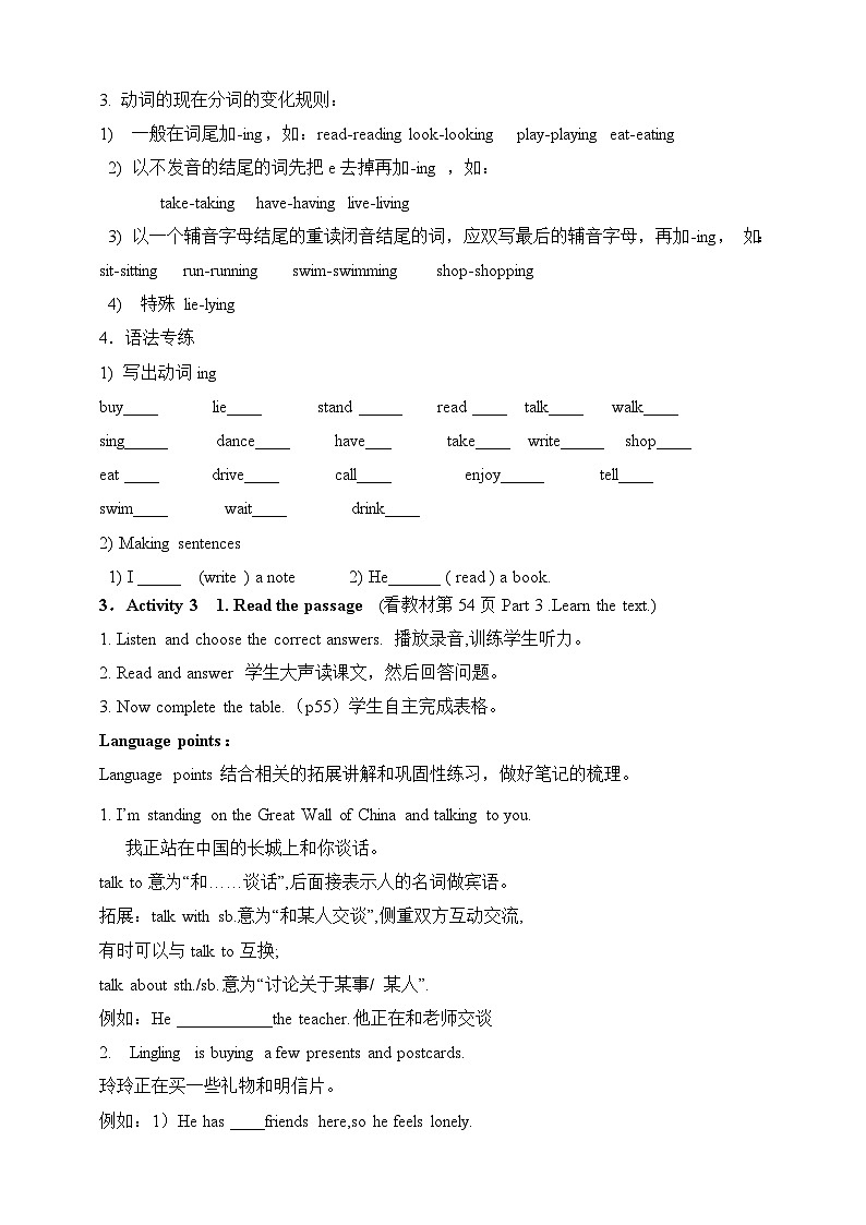 外研版英语7上 Module 9 Unit 1 We're enjoying the school trip a lot课件+教案+导学案03