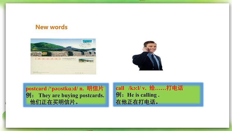 外研版英语7上 Module 9 Unit 1 We're enjoying the school trip a lot课件+教案+导学案03