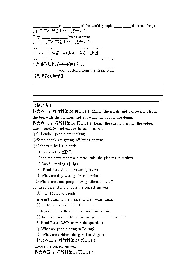 外研版英语7上 Module9 People and places Unit 2 They're waiting for buses or train 课件+教案+导学案02
