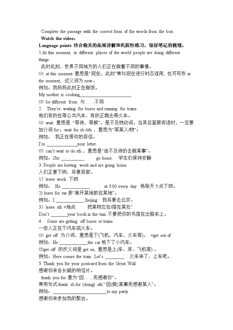 外研版英语7上 Module9 People and places Unit 2 They're waiting for buses or train 课件+教案+导学案03
